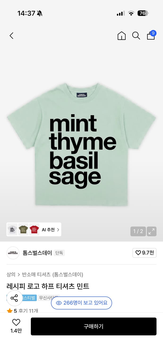 톰스벌스데이 레시피 로고 하프 티셔츠 민트 2 상품이미지1
