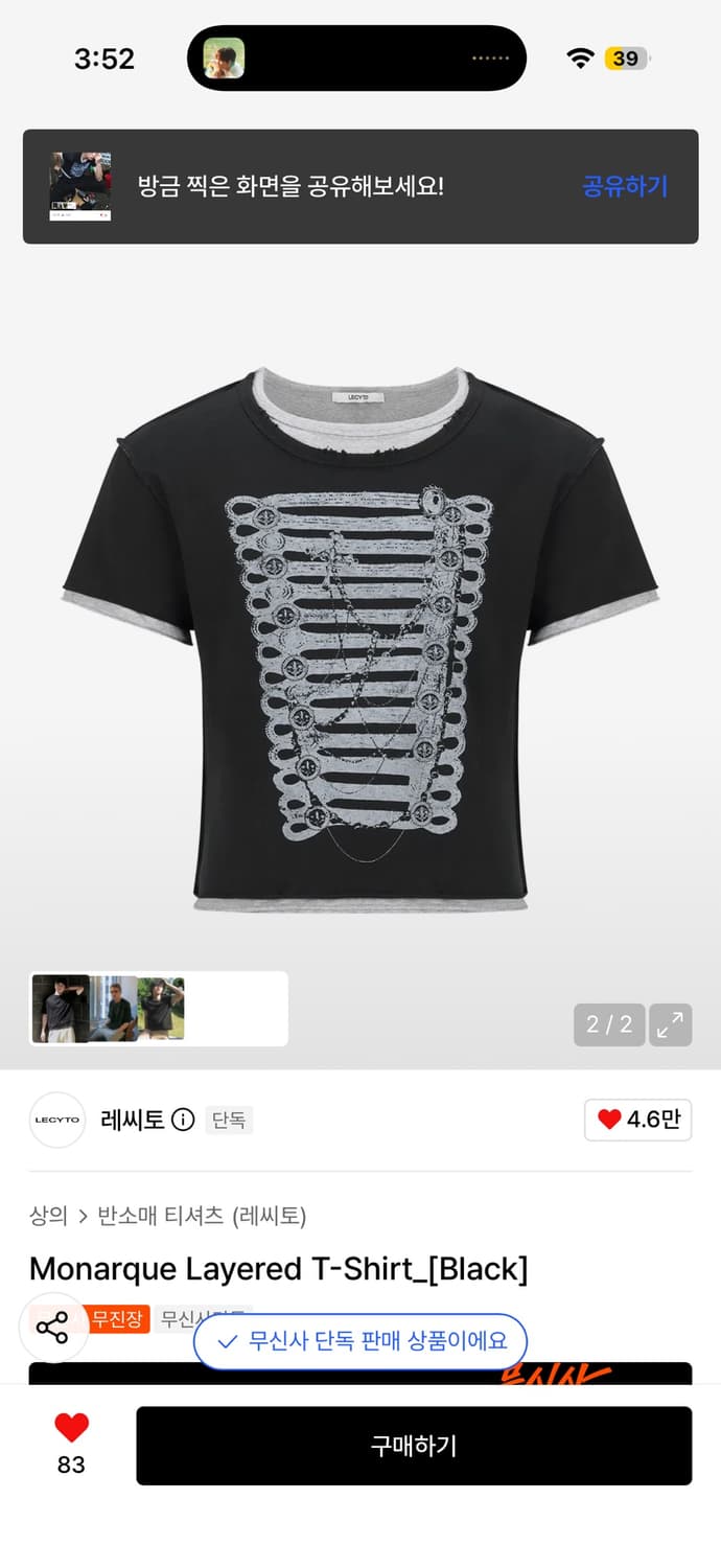 레씨토 모나크 레이어드 티셔츠 블랙 상품이미지2