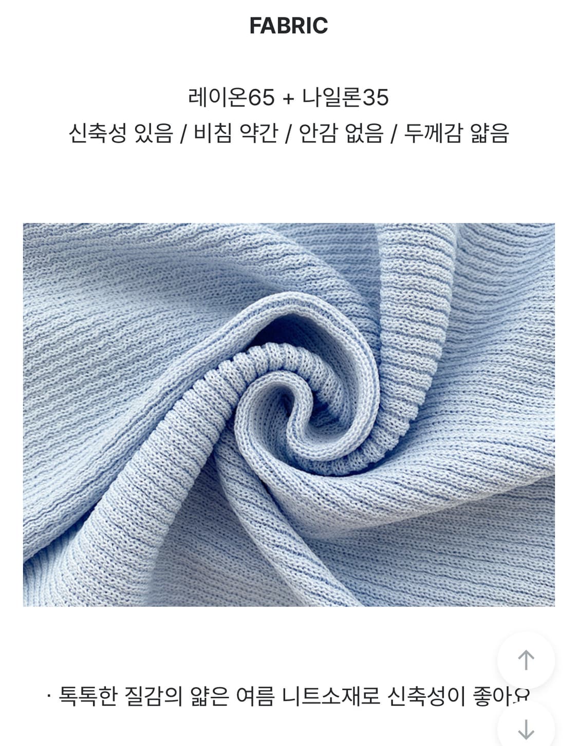 프롬데이원 골지 가디건(스카이 블루) 상품이미지6