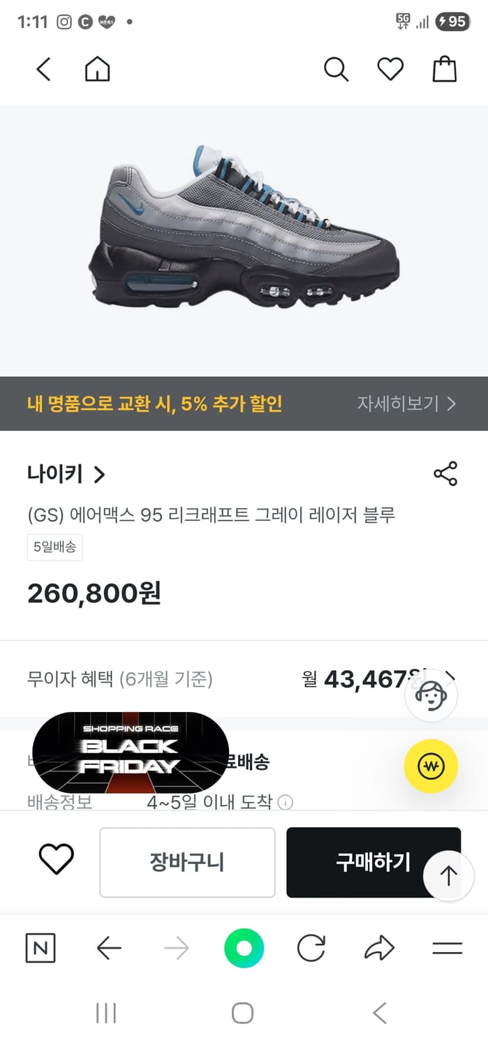 에어맥스 95 리크래프트 그레이 레이저 블루 상품이미지9