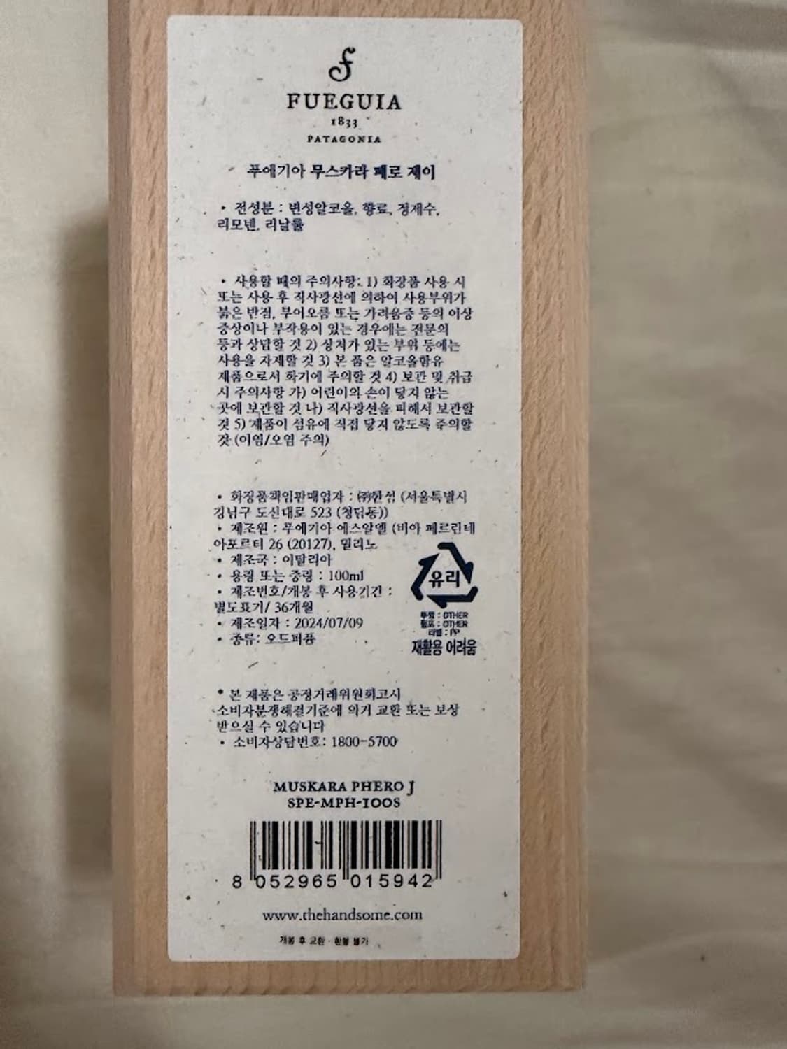 푸에기아 무스카라 페로 제이 edp 100ml, 5ml 향수 세트 상품이미지3