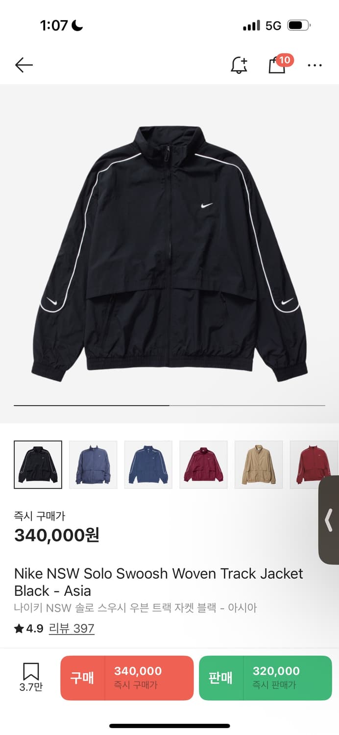 나이키 스우시 트랙 자켓 상품이미지1