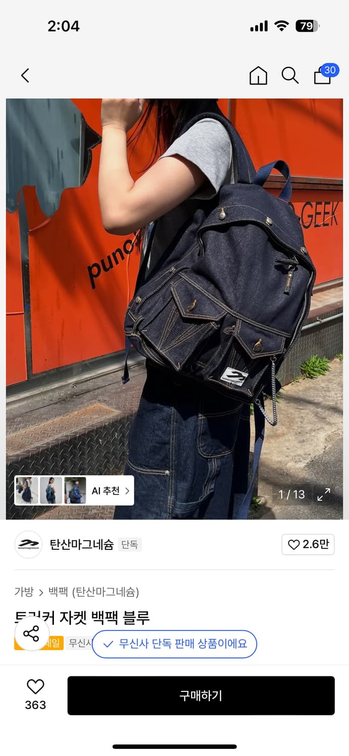 트러커 자켓 백팩 블루 상품이미지1