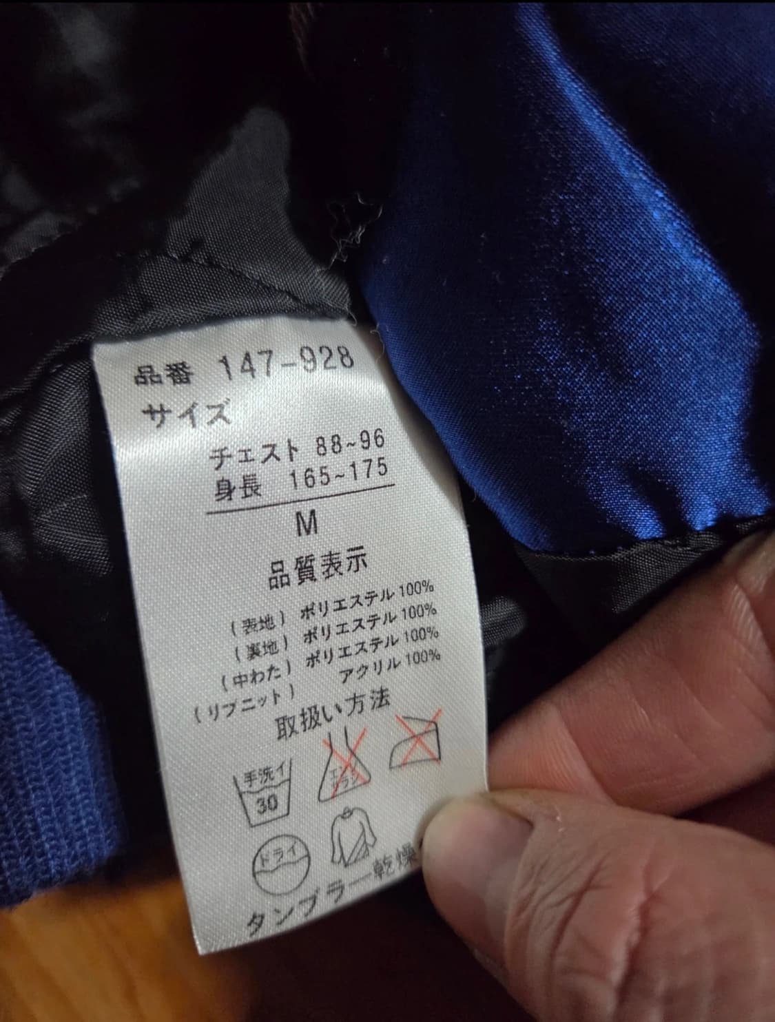 일본 타카룡 지도 스카잔 자켓 상품이미지5