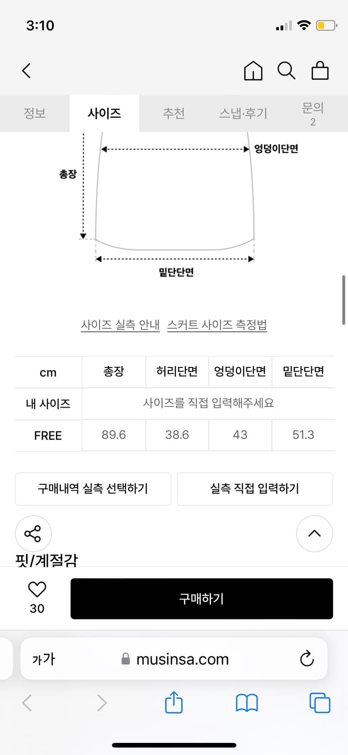 플리즈노팔로우 Aubrey Tie Shirring Skirts (Whit 상품이미지3
