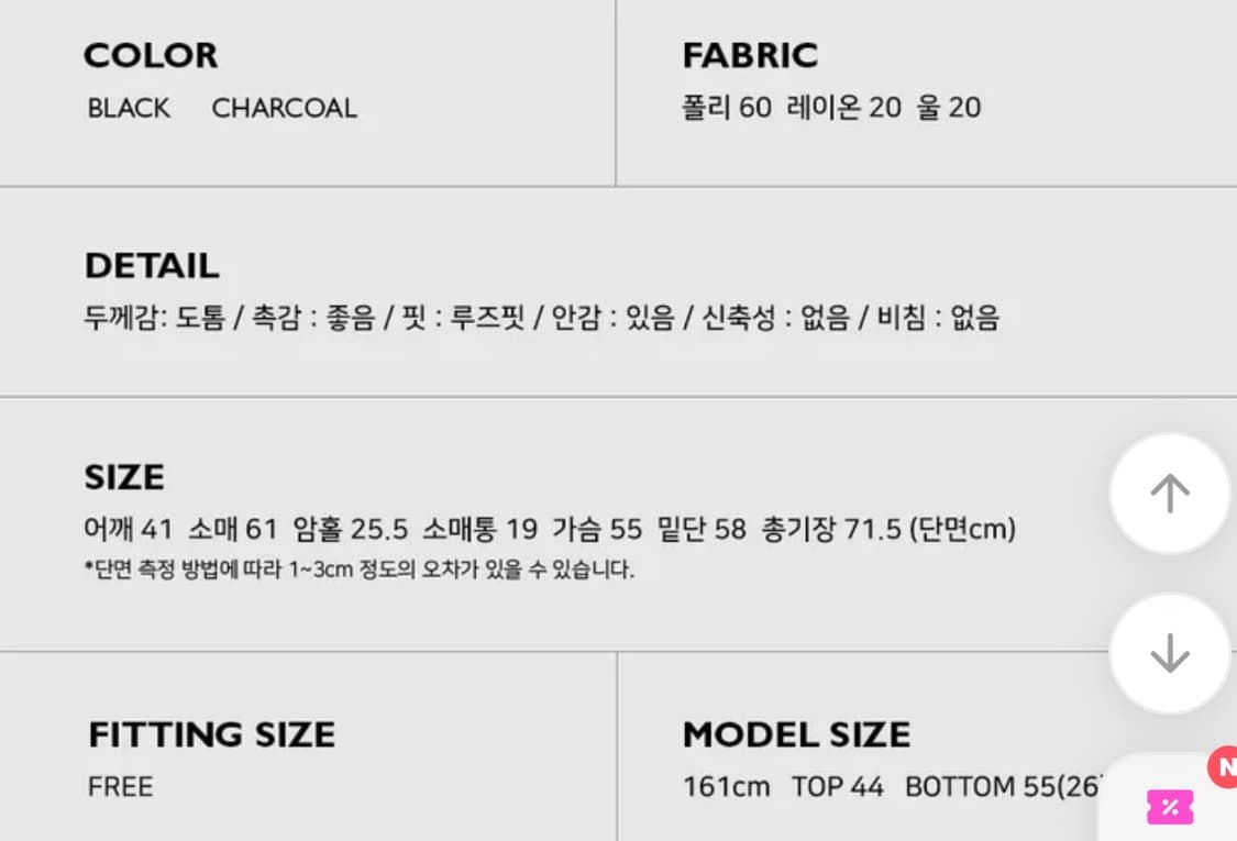 어텀 브레드울자켓 상품이미지4