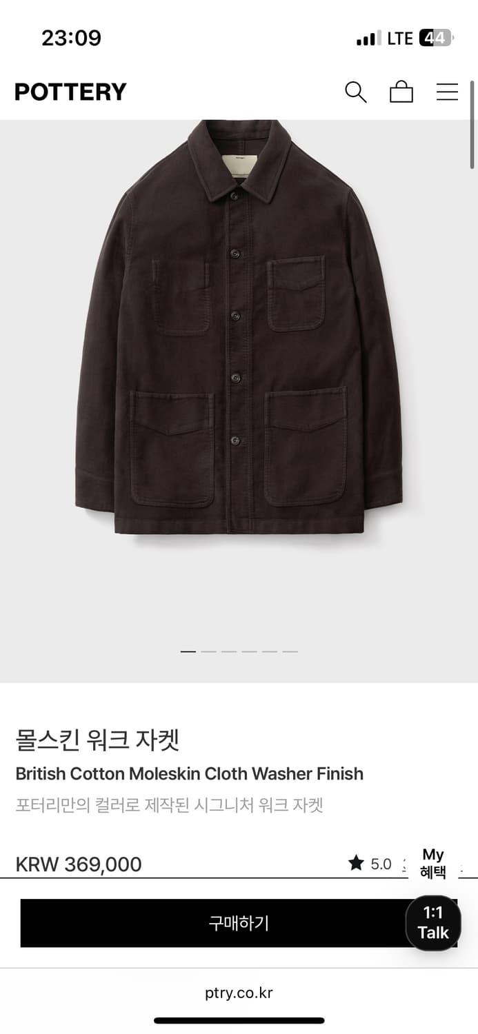 포터리 몰스킨 워크자켓 브라운 1사이즈 상품이미지1