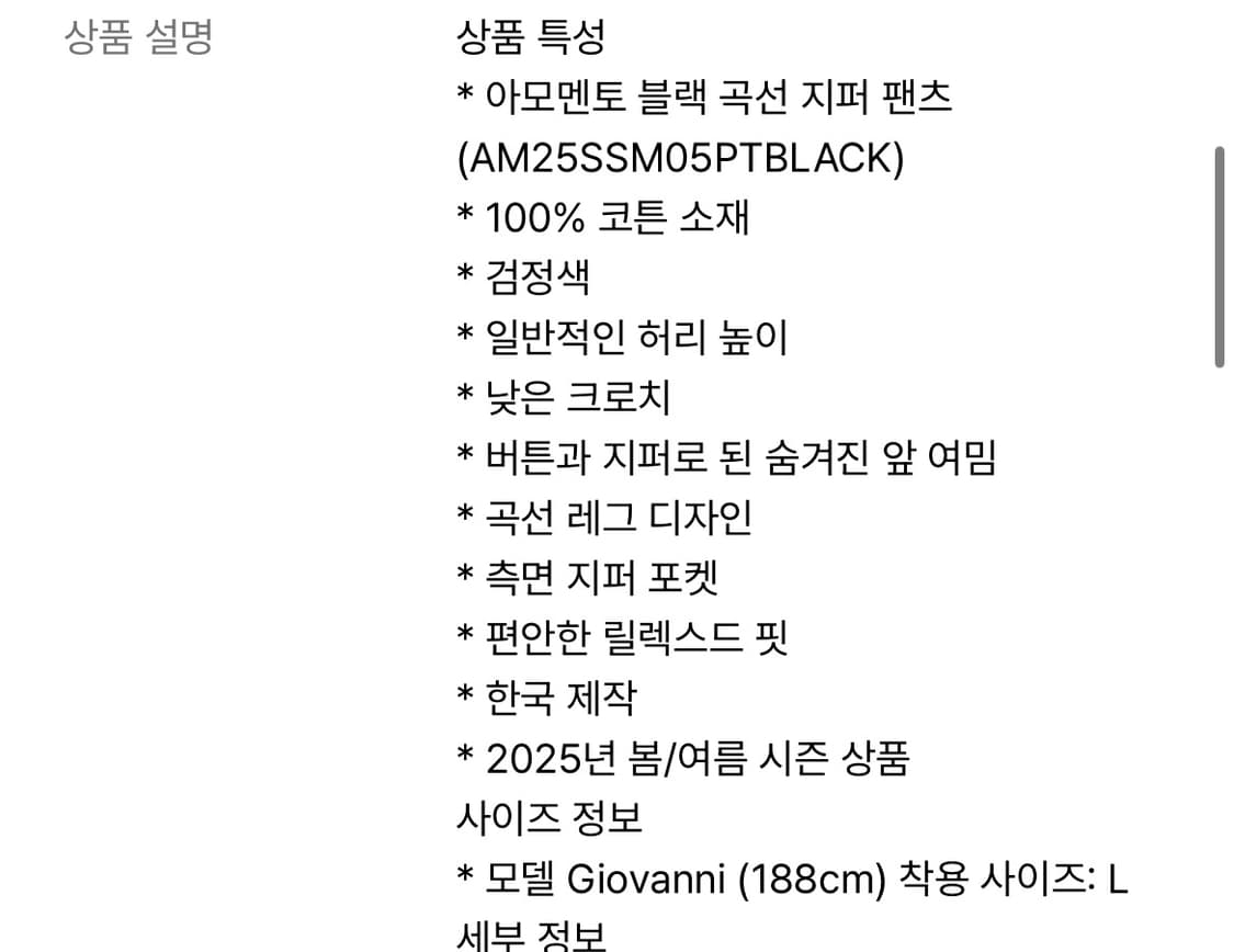 (M)25ss 커브드 지퍼 팬츠 상품이미지2