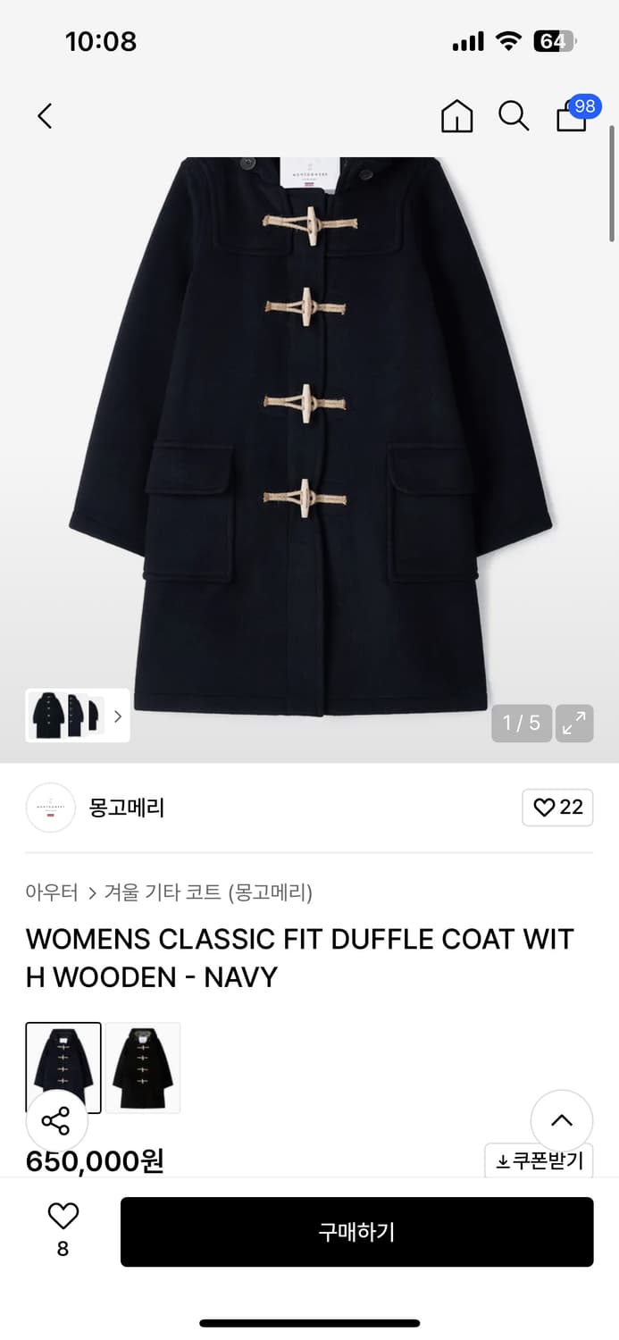 몽고메리 더플코트 클래식 네이비 영국산 직구 상품이미지6