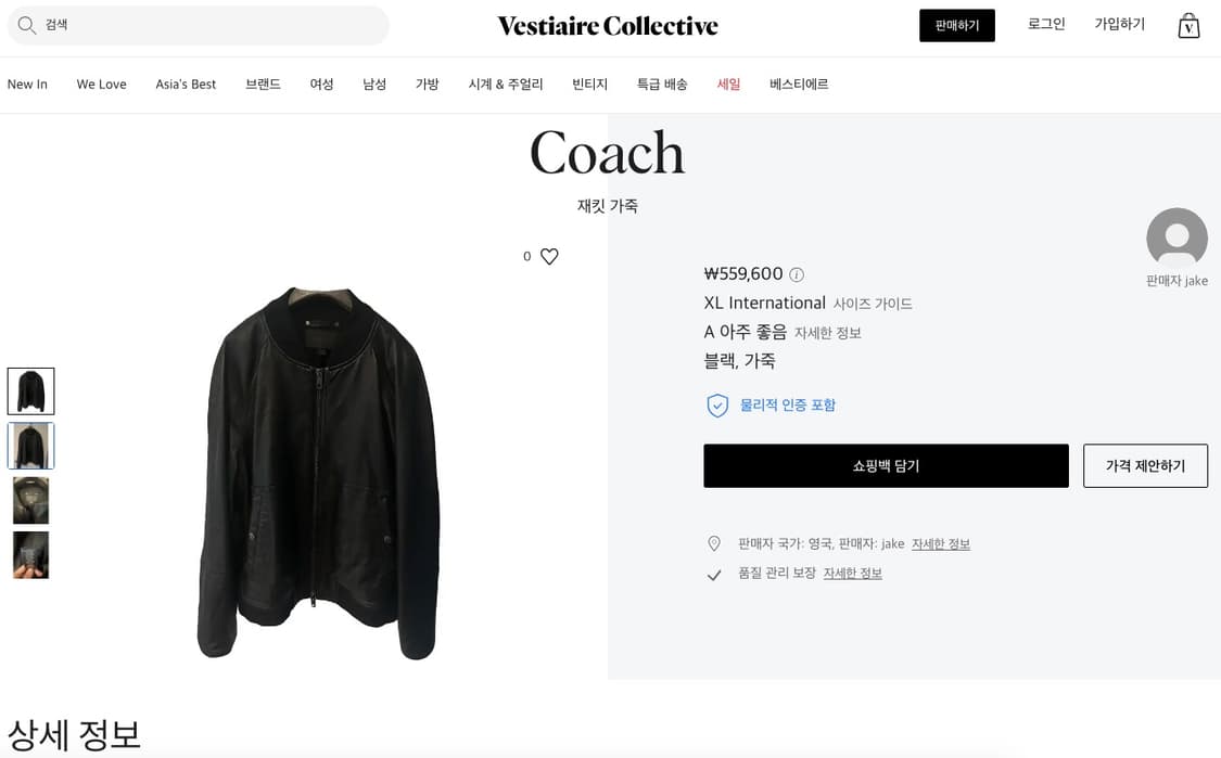 코치 14aw 레더 봄버 자켓 상품이미지10