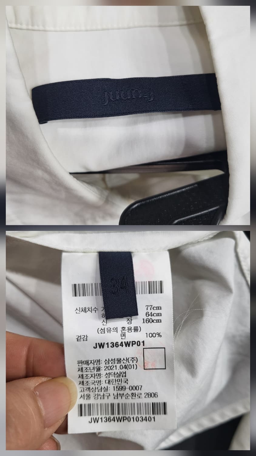 준지 로고자수 셔츠남방 상품이미지7