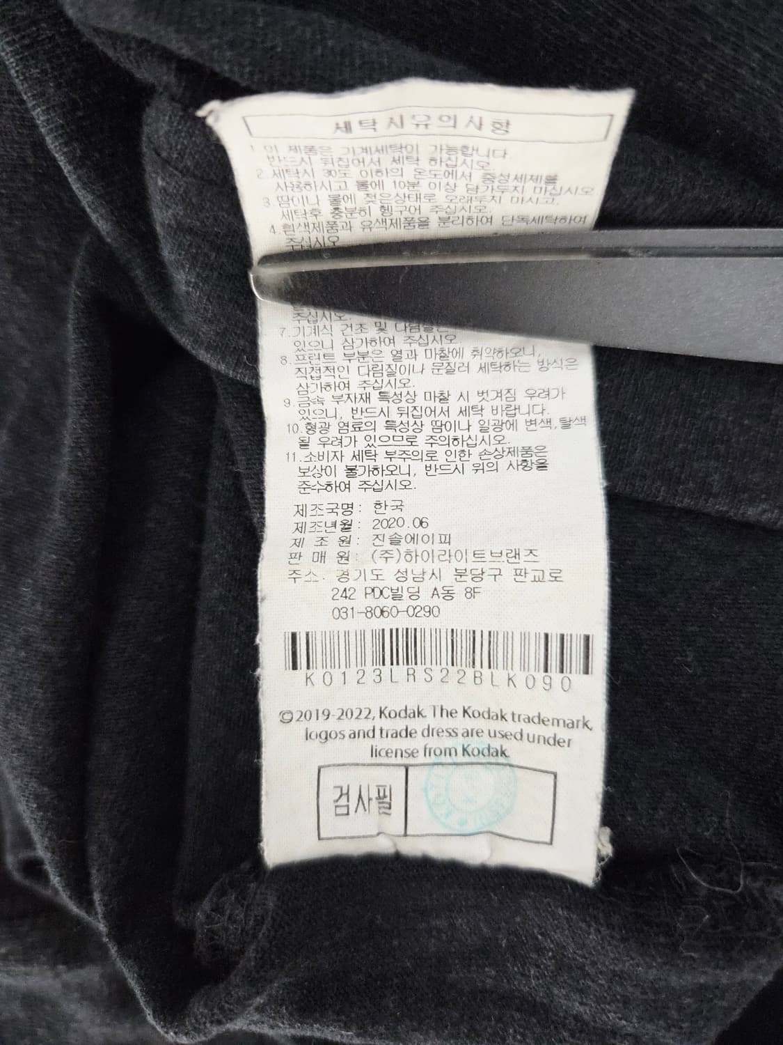 코닥(KODAK) 로체스터 뉴욕 바코드 반팔 티셔츠 블랙 상품이미지8