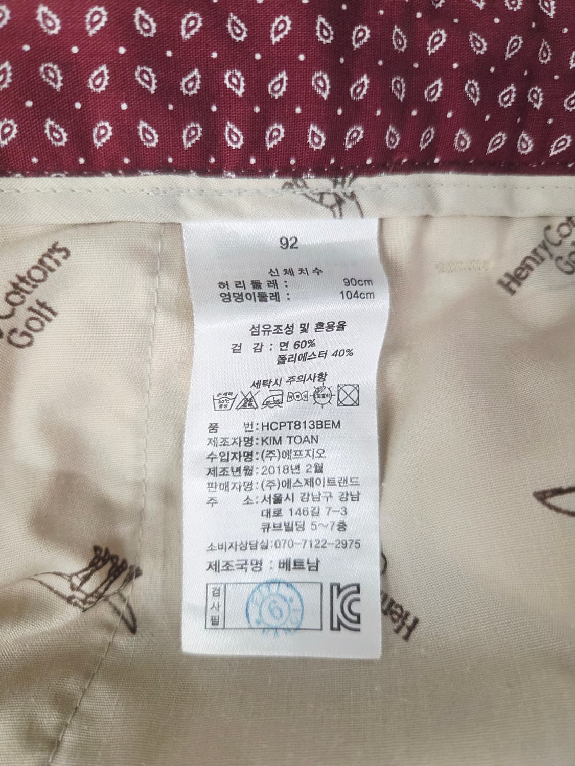 헨리코튼골프 베이지 치노팬츠_92 상품이미지9