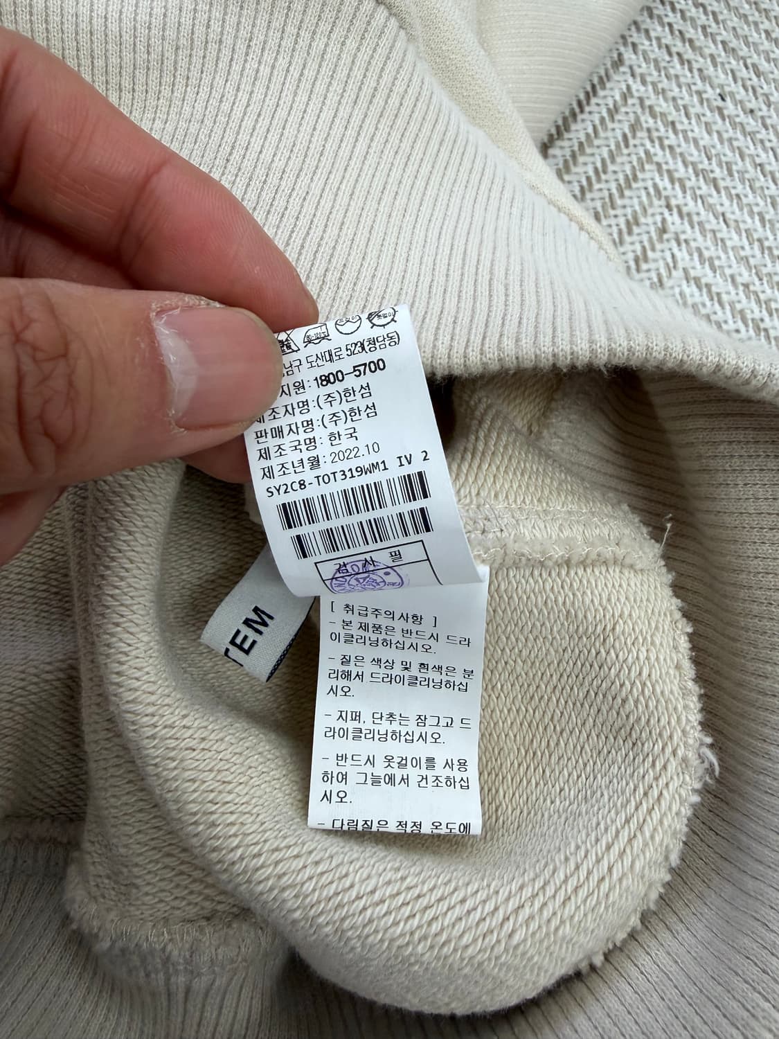 정품) SYSTEM 시스템 한섬 22ss 오버핏 아이보리 가디건 자켓 8 상품이미지8