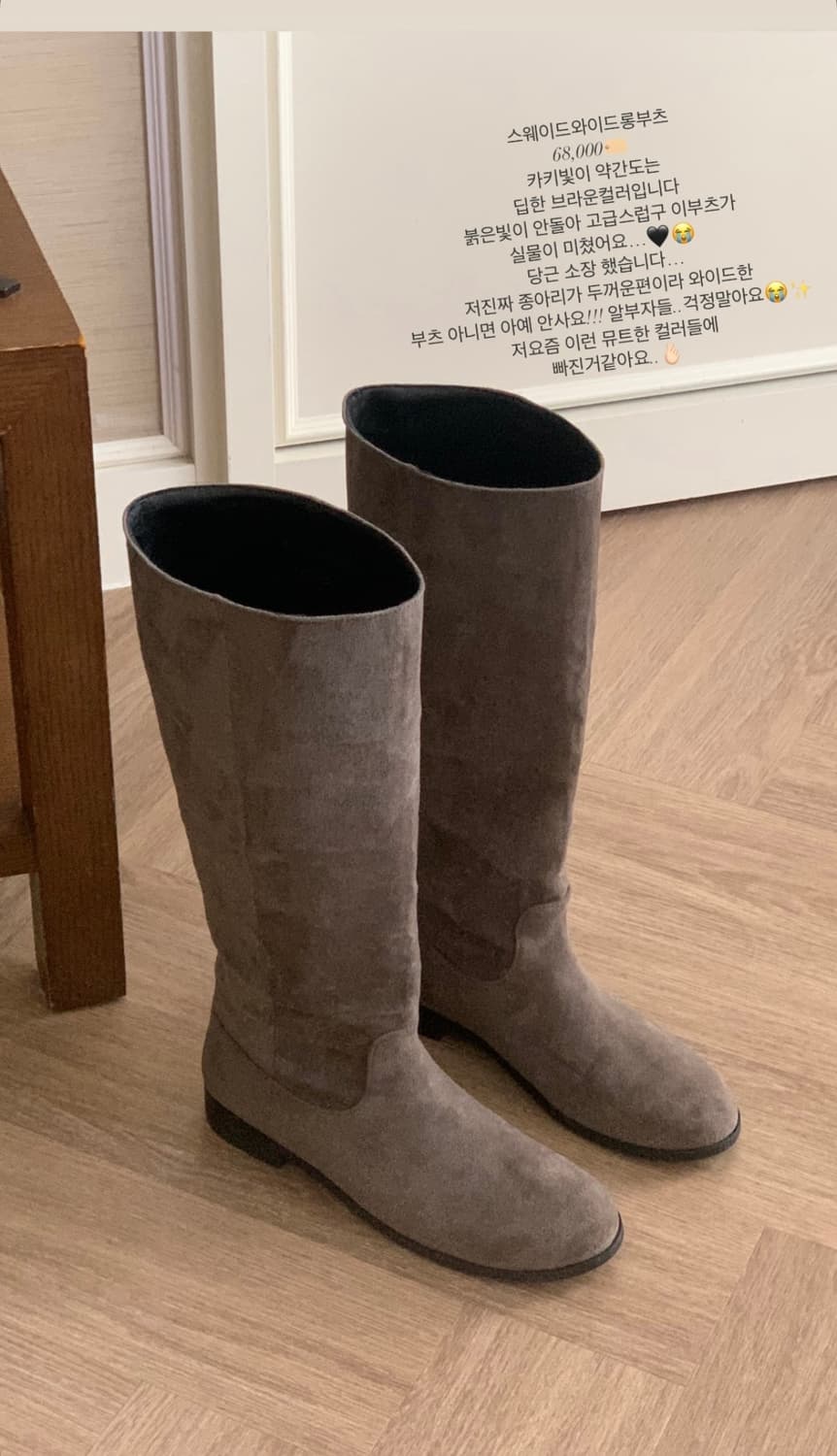 (새상품)누아누아 스웨이드 와이드 롱부츠 상품이미지1