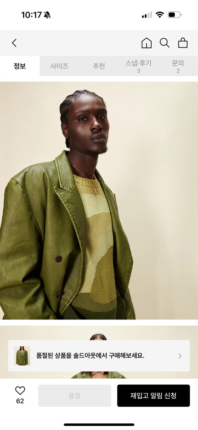 House of sunny 가죽 블레이저 상품이미지7