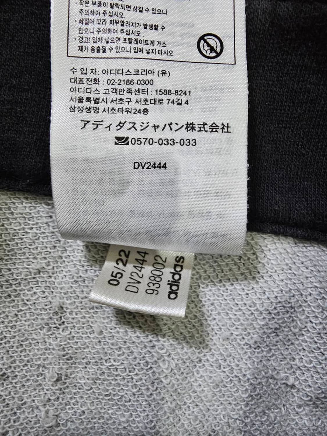 아디다스 희귀 회색 코튼 트랙탑 져지집업 90/S 상품이미지6