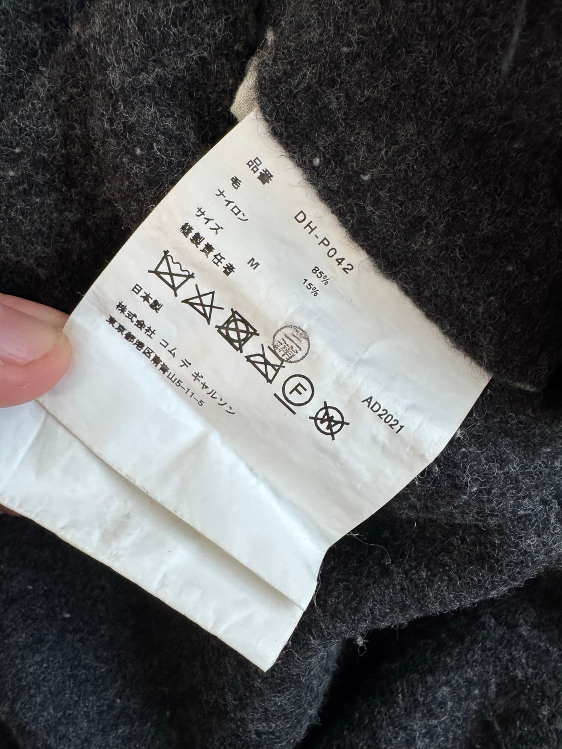 꼼데가르송 옴므 듀 원턱 축융 울 팬츠 M 상품이미지5