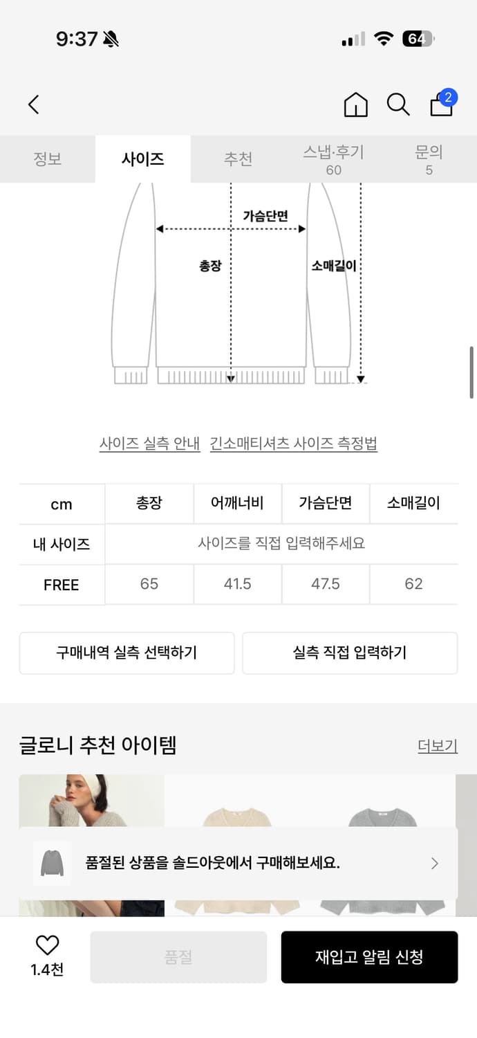 글로니 니트 G CLASSIC V-NECK SLIM KNIT 상품이미지7