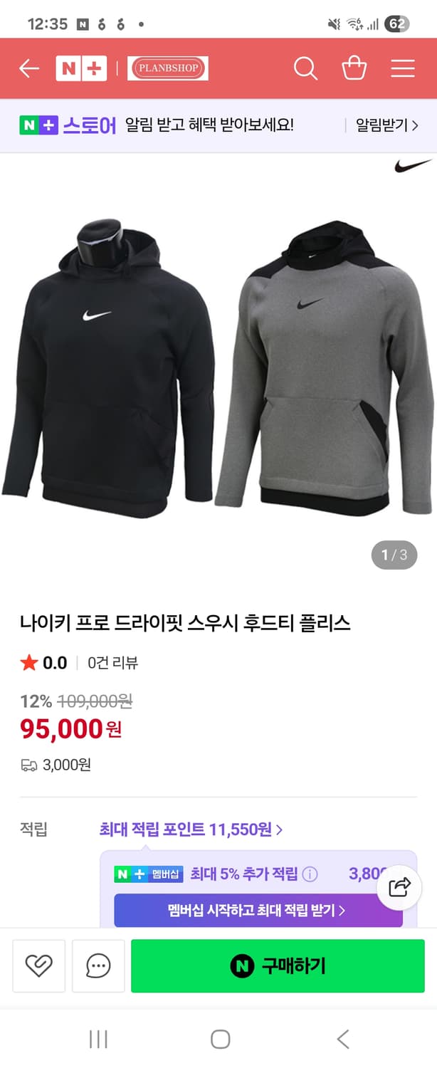 나이키프로 드라이핏후드 상품이미지2