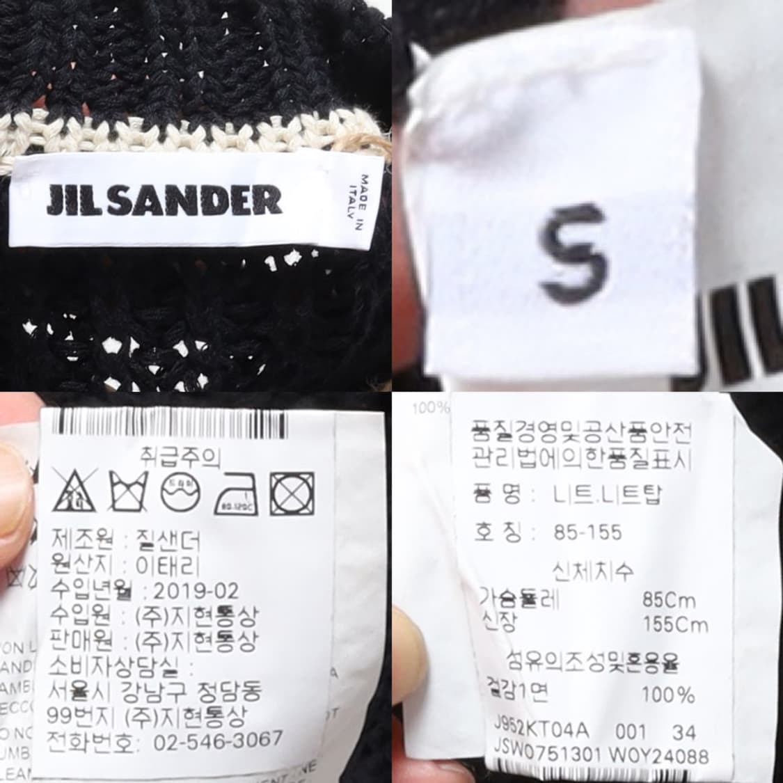 질 샌더 Jil Sander Stitch Embroidered Knit 상품이미지8