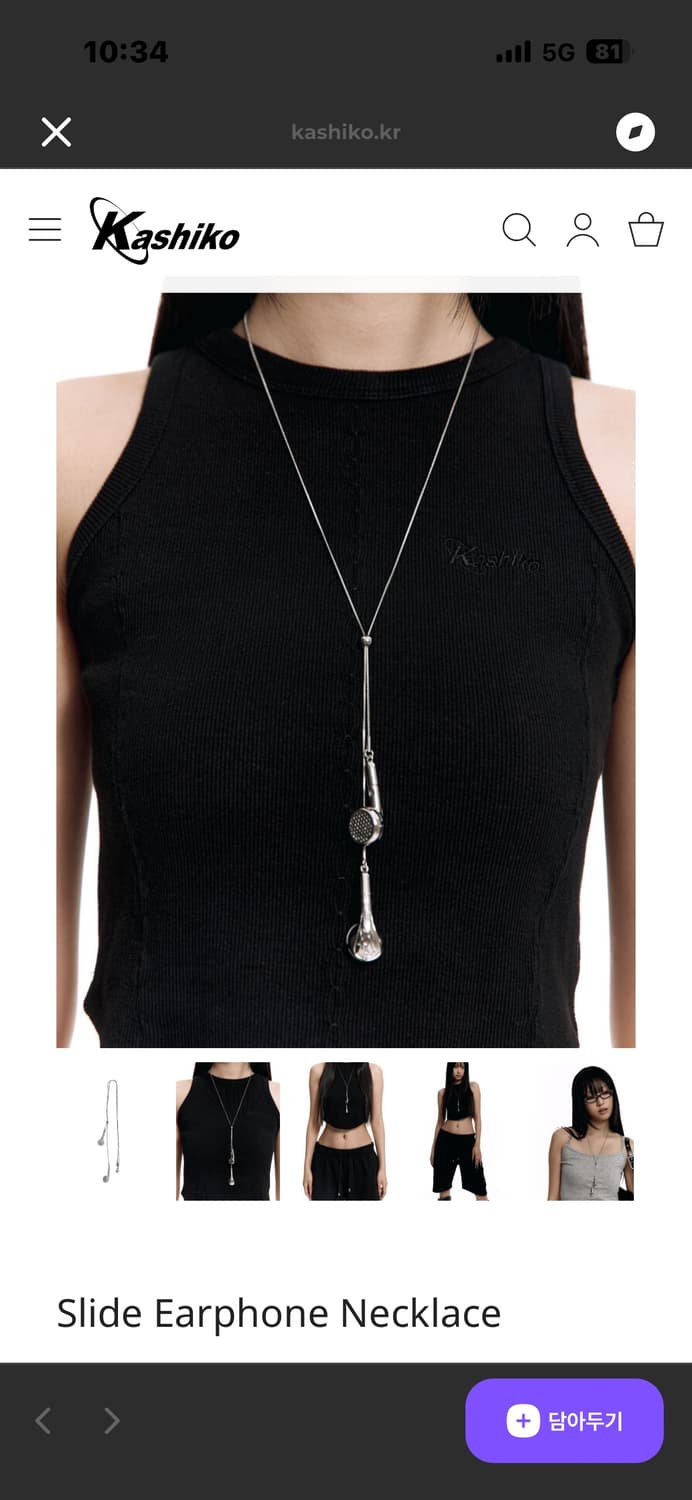 카시코 센티멍 이어폰 목걸이 상품이미지2