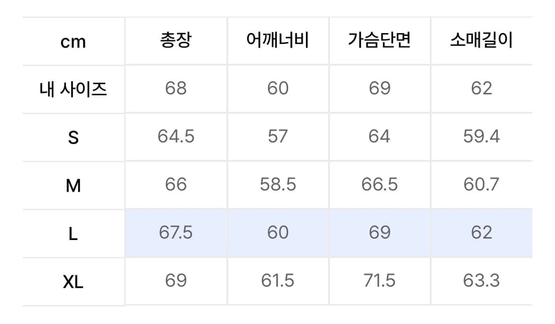쿠어 울 블루종 L 상품이미지2