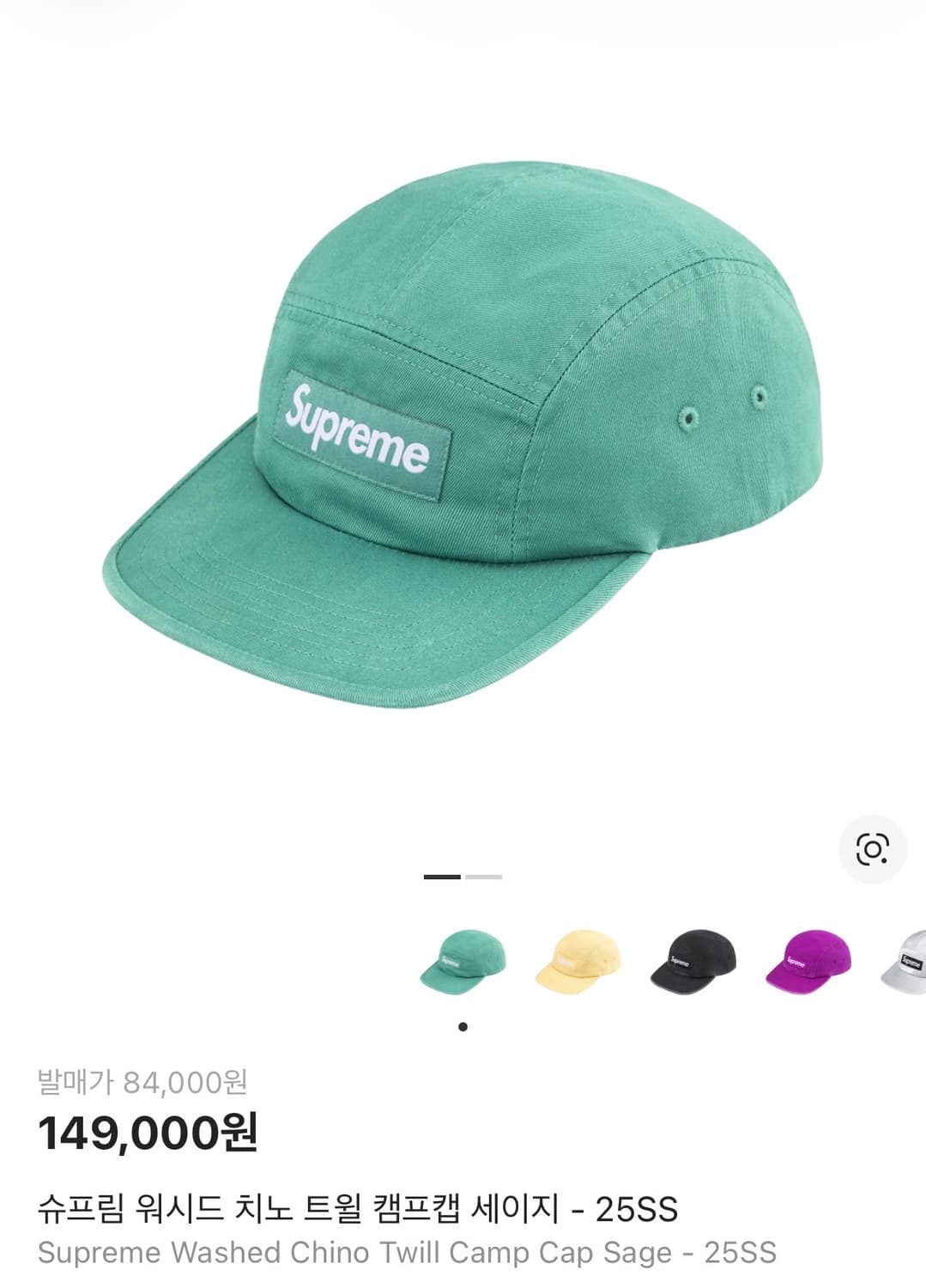 슈프림 모자 상품이미지1