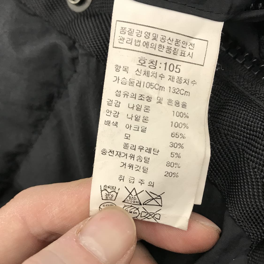 인터메조 I.M.Z 구스다운 패딩점퍼 [105] 상품이미지5