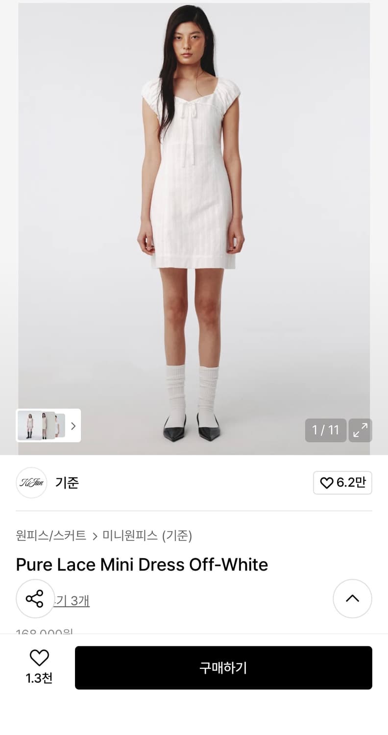 기준 pure lace mini dress off-white 상품이미지1