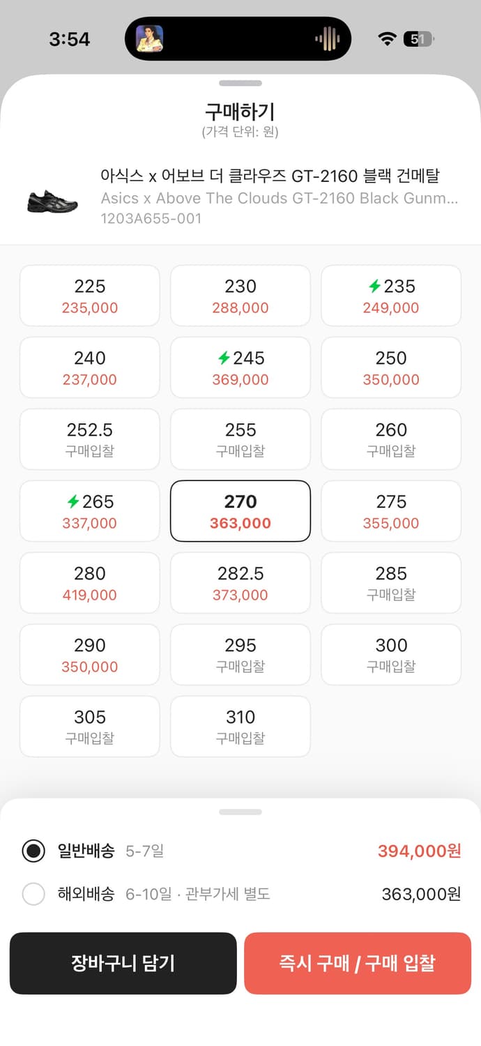 아식스 x 어보브 더 클라우즈 GT-2160 블랙 건메탈 상품이미지6