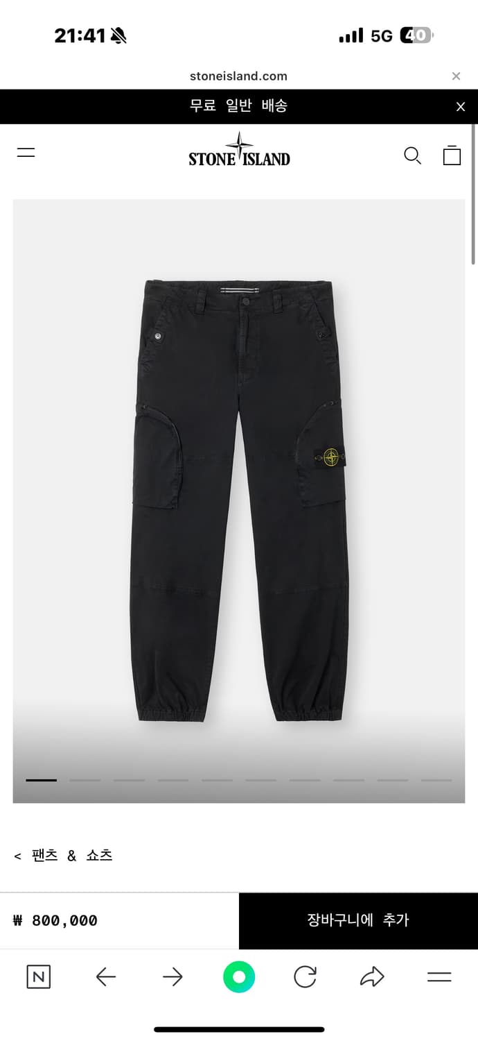 스톤 카고바지 판매합니다 상품이미지1