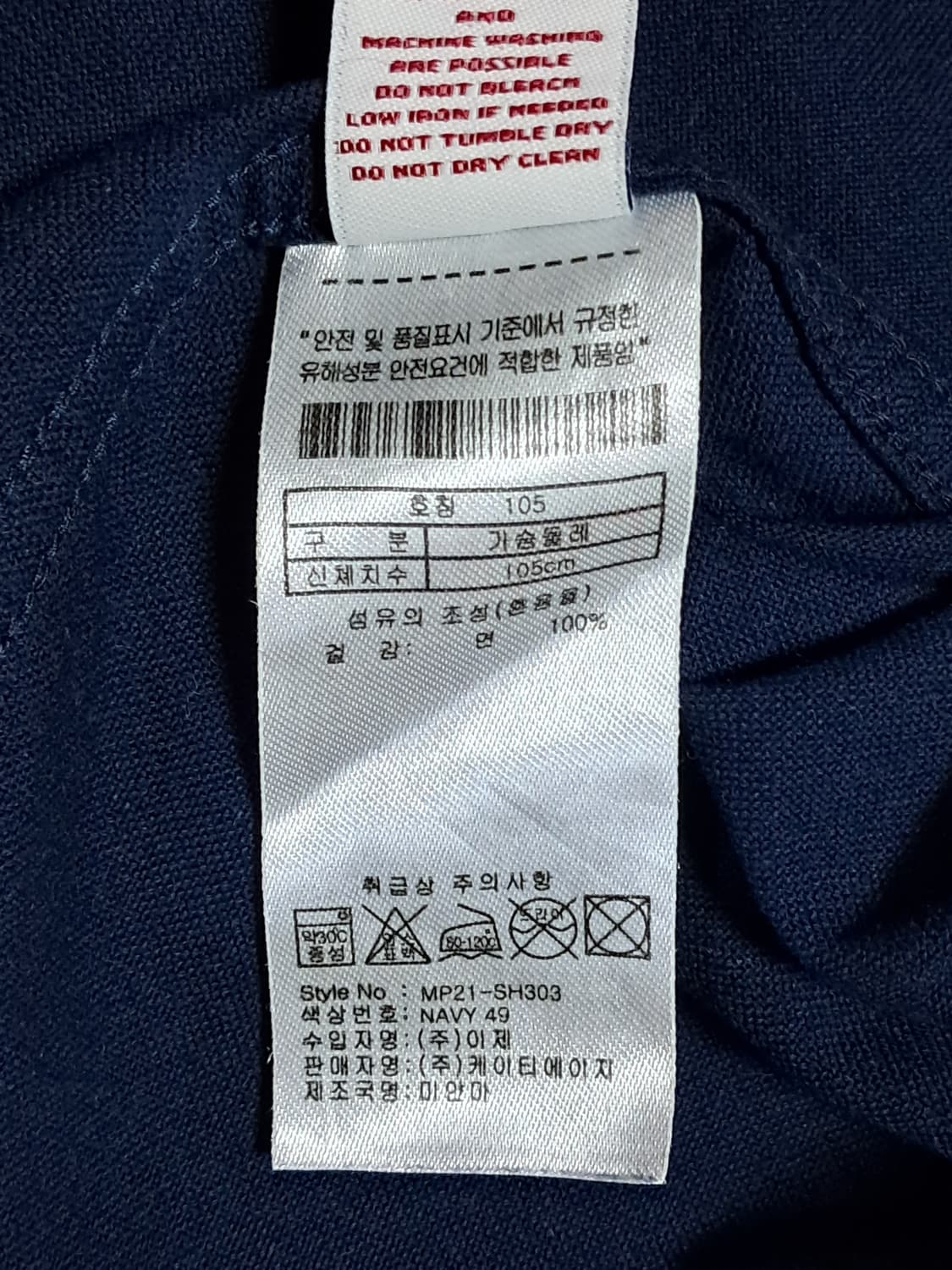 US폴로아센 면 셔츠 XL  상품이미지9
