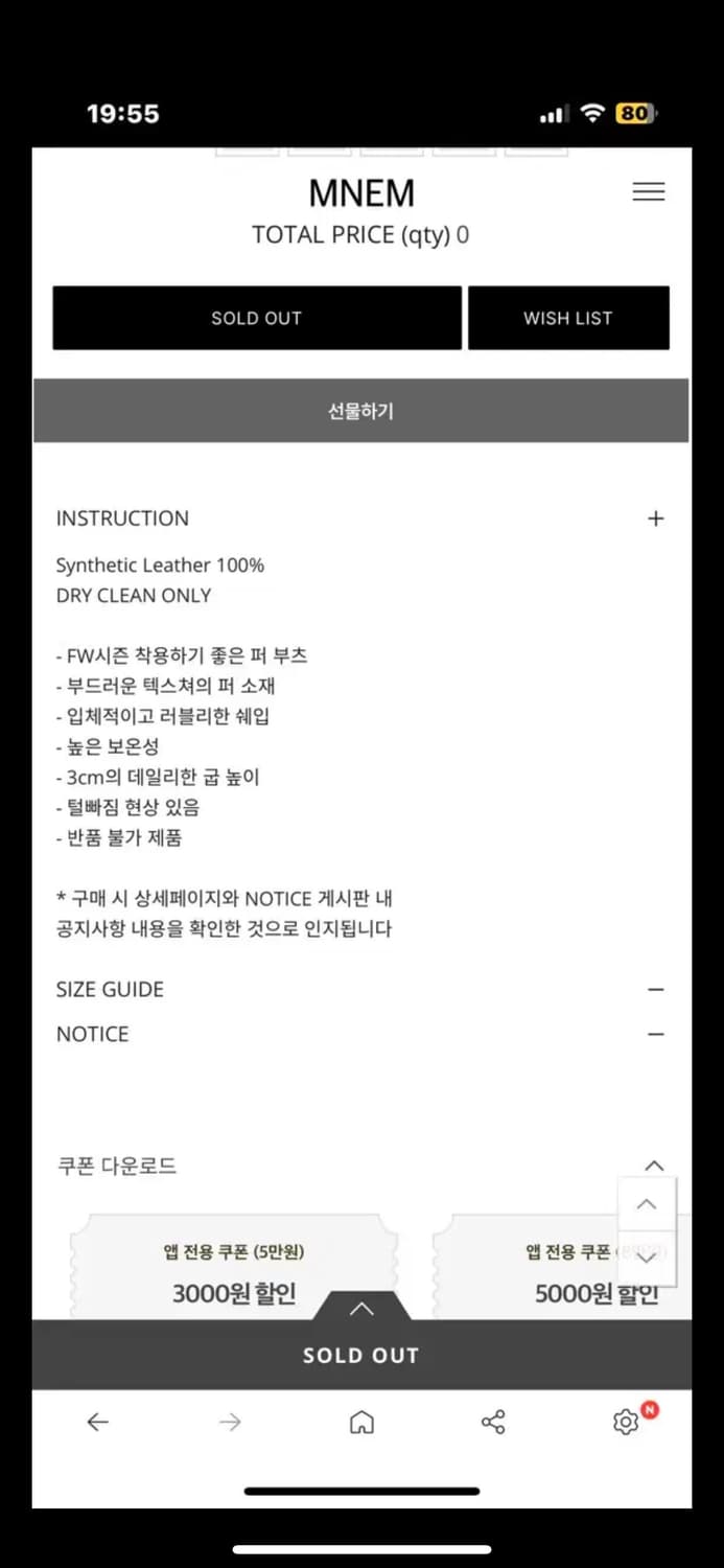 새상품 / 므넴 퍼 롱부츠 240 상품이미지2