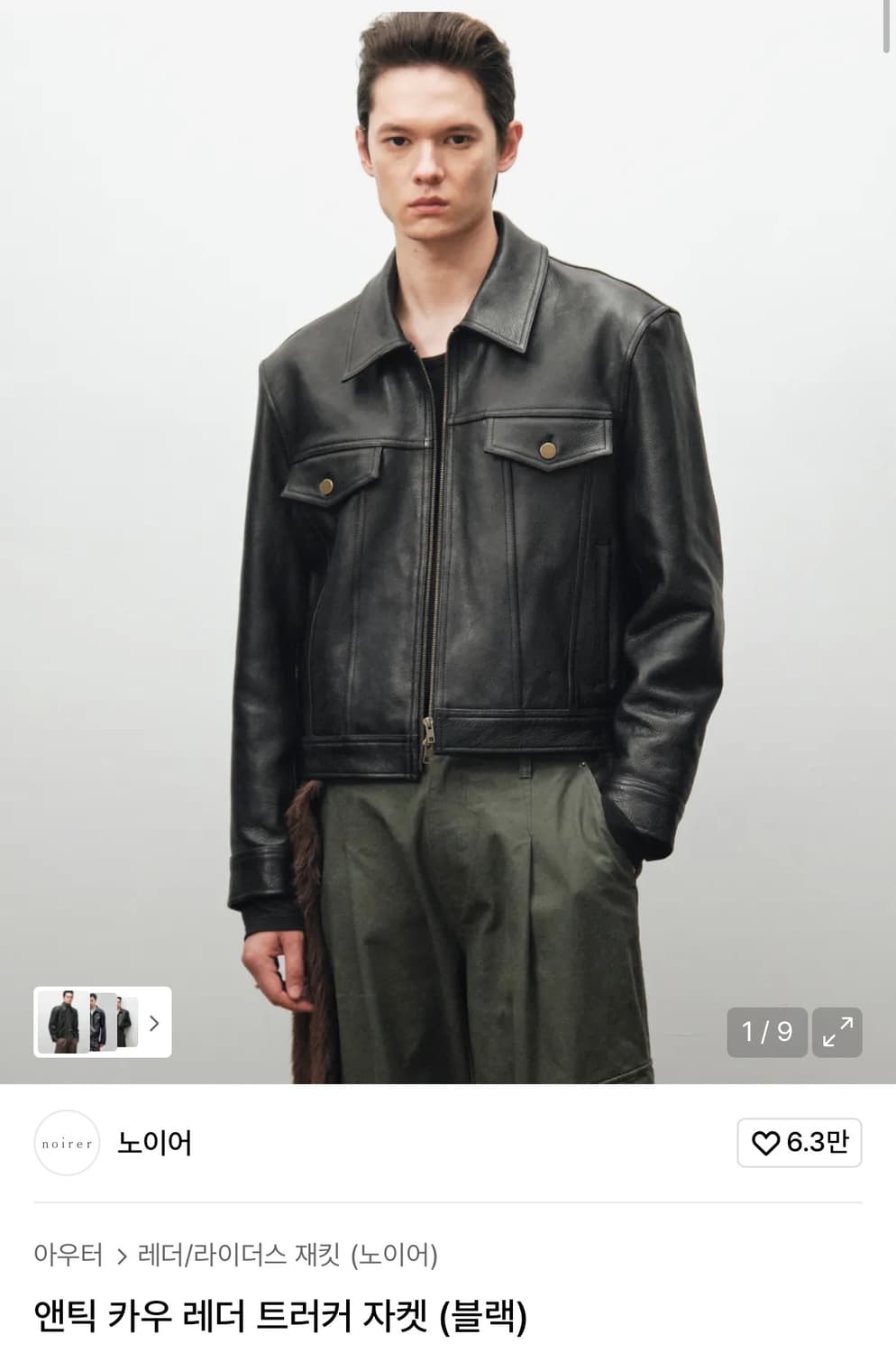 노이어 앤틱 카우 레더 트러커 자켓 50 사이즈 상품이미지1