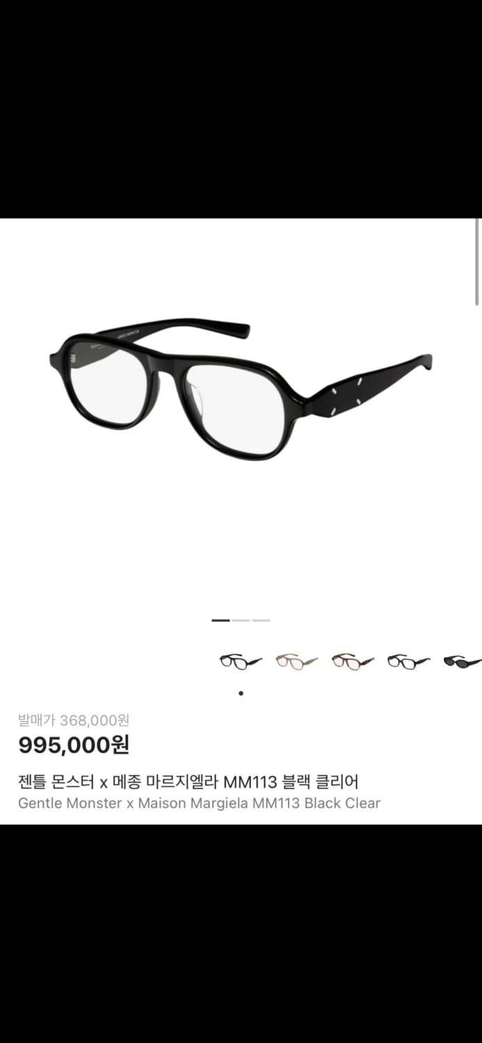 젠틀몬스터x마르지엘라MM113 상품이미지1