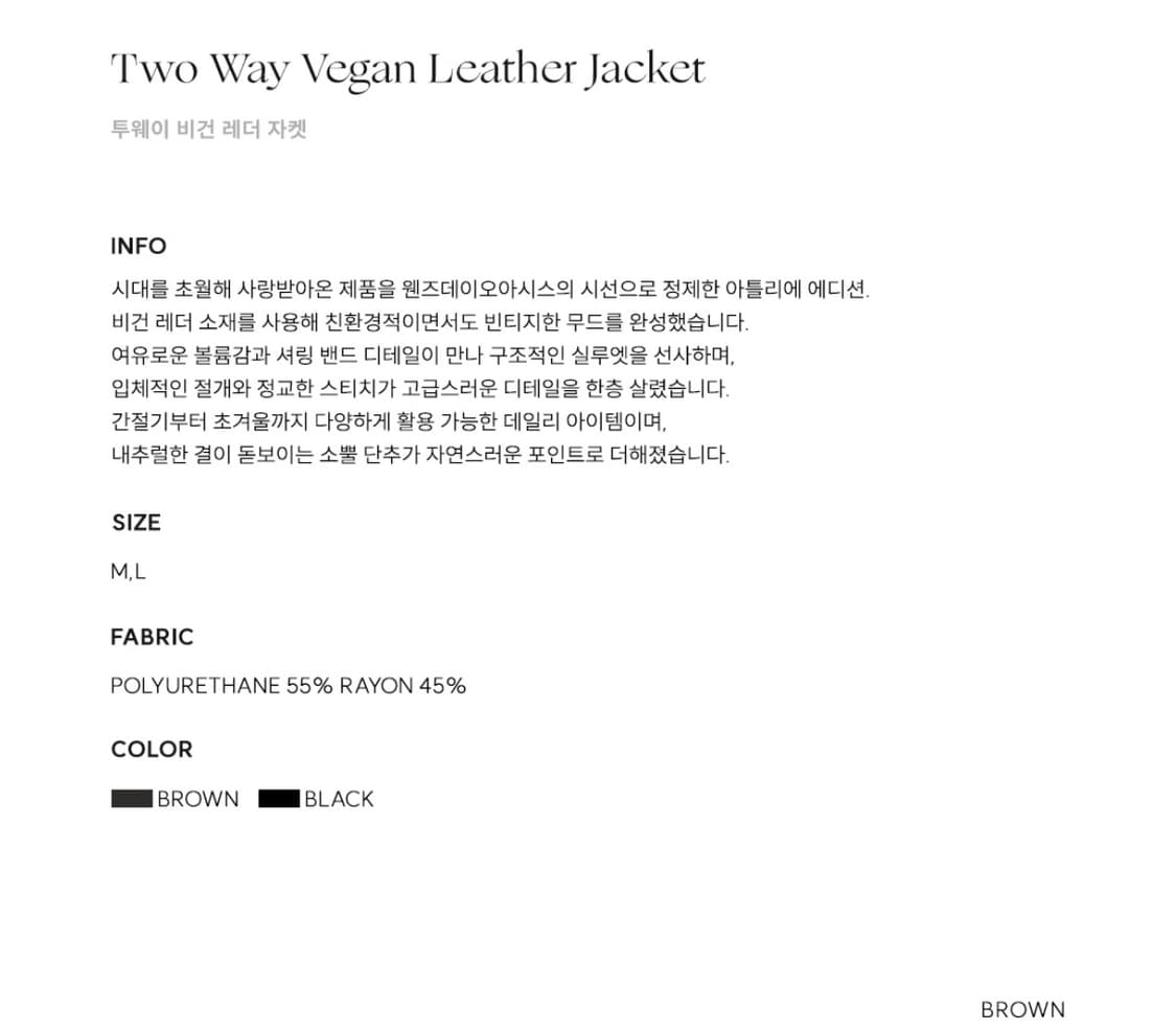 WednesdayOasis 아뜰리에에디션 W/ 투웨이비건레더자켓 브라운m 상품이미지7