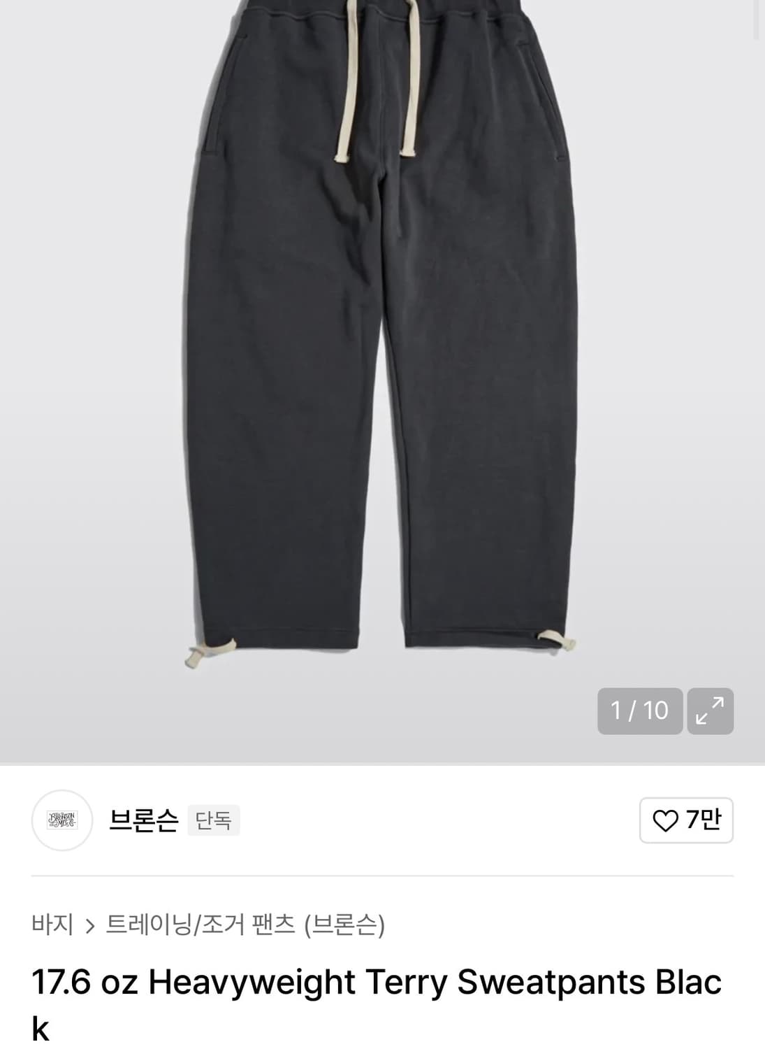 브론슨 헤비웨이트 스웻 팬츠 상품이미지1