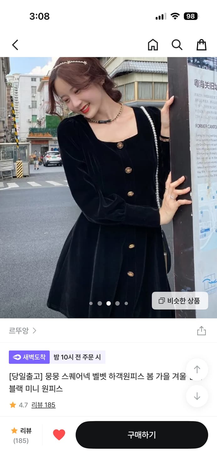 에이블리 하객 블랙 벨벳 미니 원피스 s (상태좋음) 상품이미지1