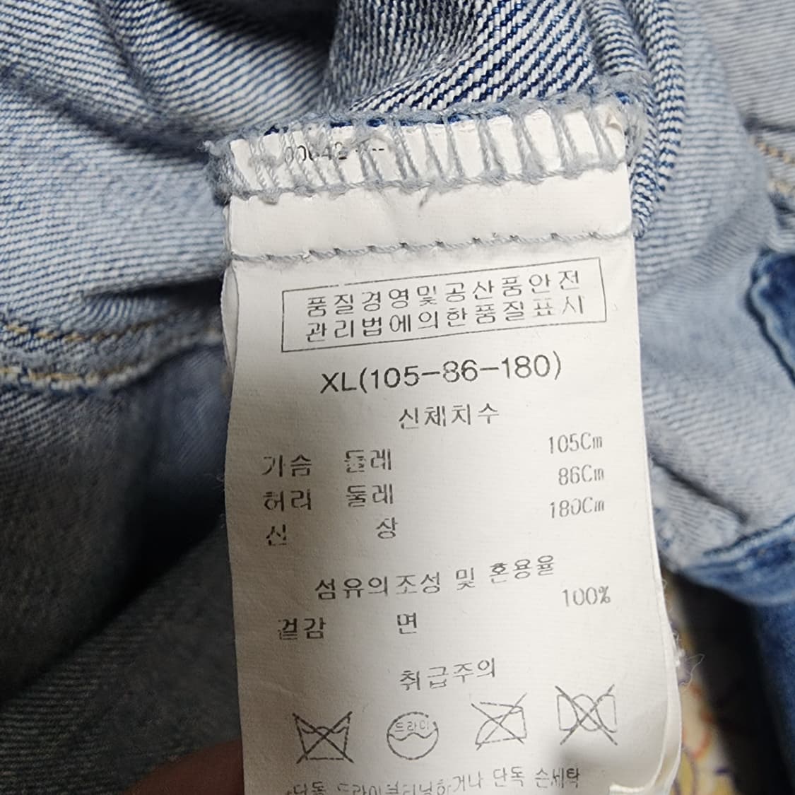 카이아크만 남성 데님 자켓 XL 상품이미지6