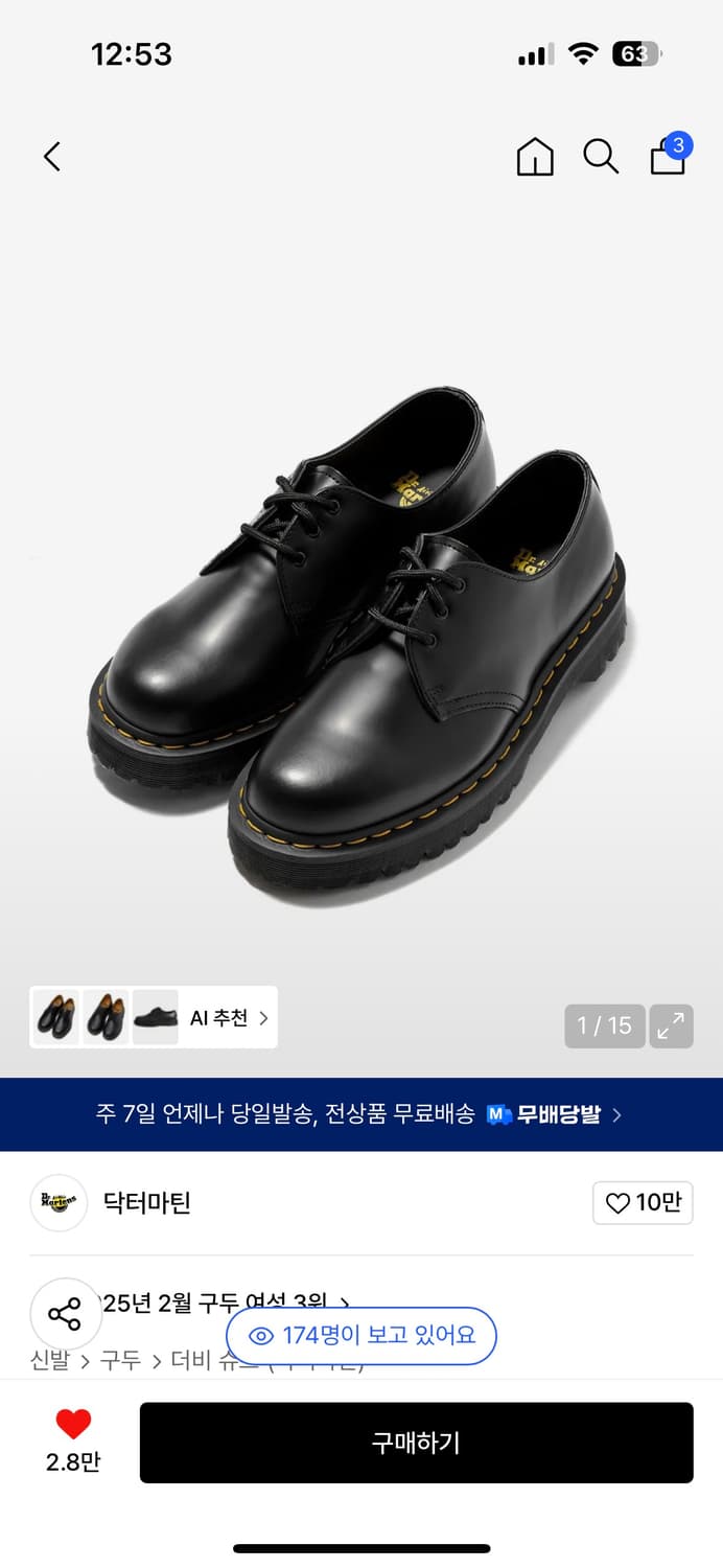 닥터마틴 1461 벡스  상품이미지3