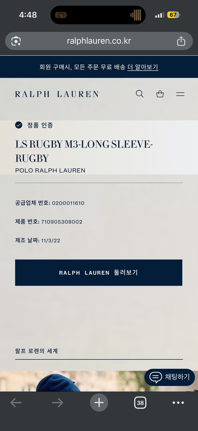 폴로 럭비티 QR 신형 상품이미지5