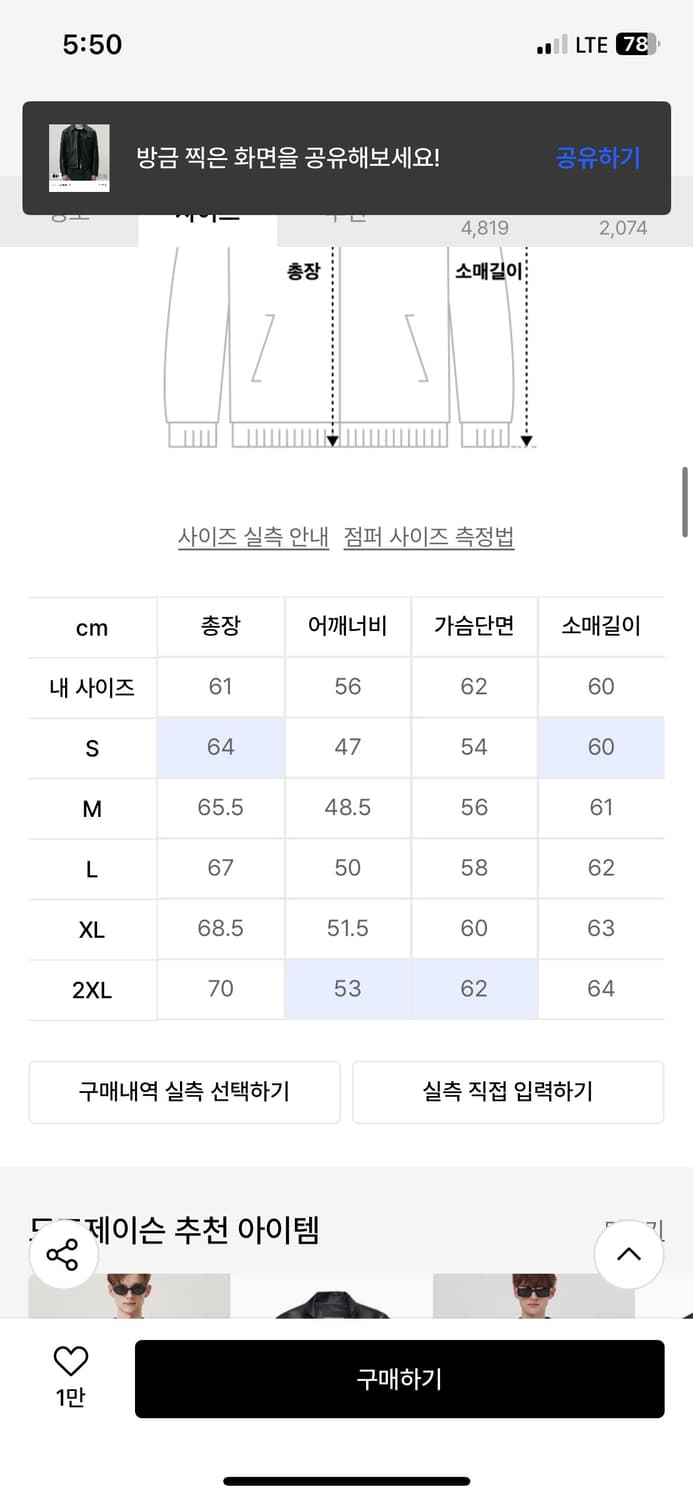 도프제이슨 싱글자켓 상품이미지2