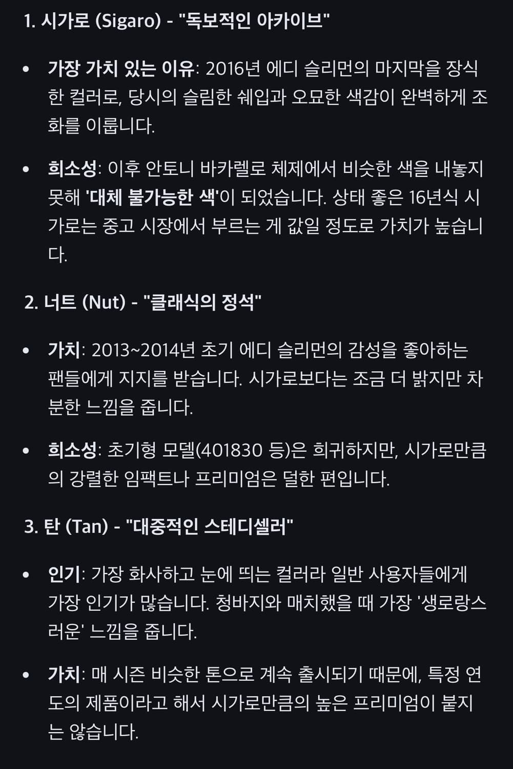 16f/w 초레어 시가로  생로랑 와이엇 조퍼부츠 상품이미지7