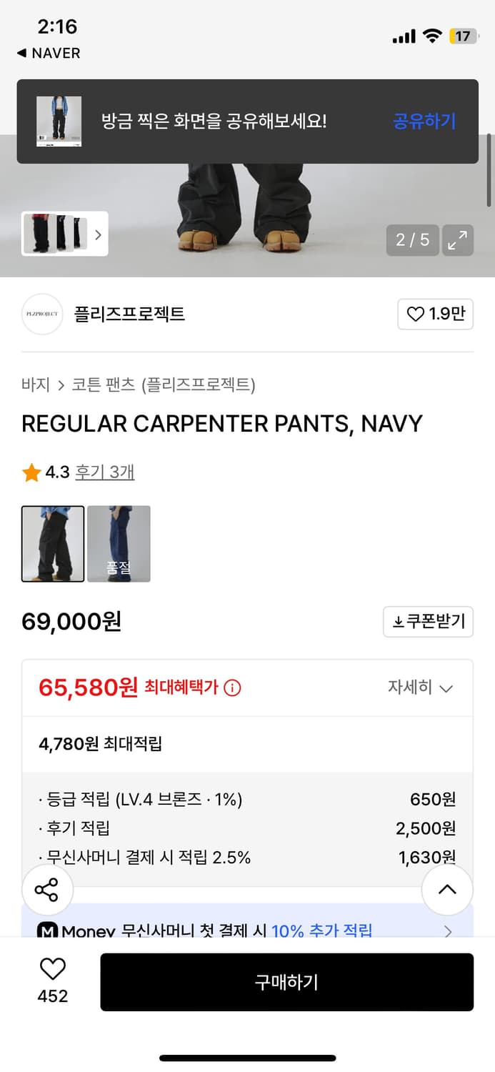 plzproject 플리즈프로젝트 카펜터팬츠 s 상품이미지2