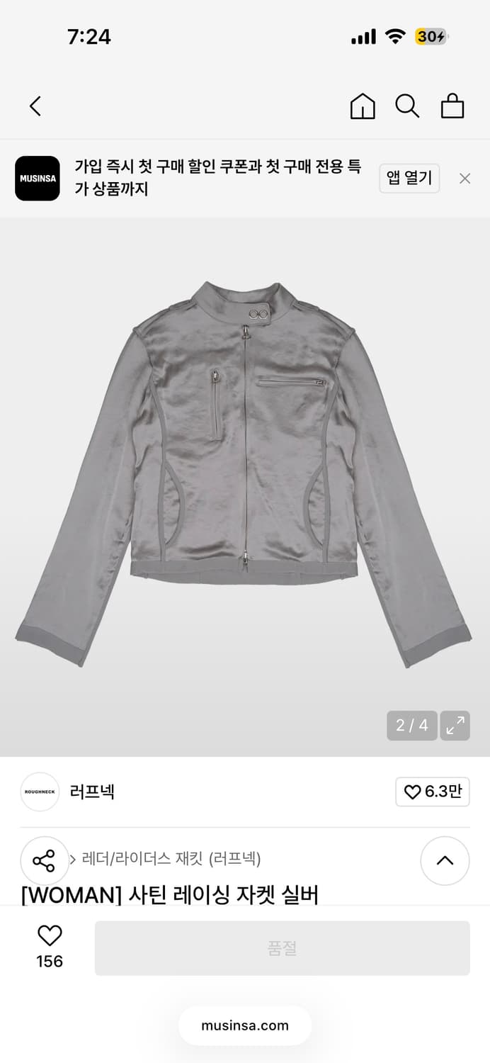 러프넥 사틴 레이싱자켓  상품이미지2