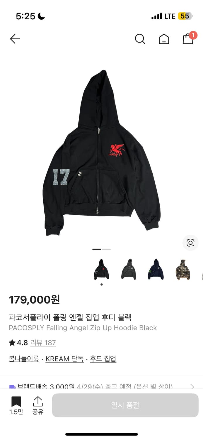 (구해요) 파코서플라이 폴링 엔젤 집업 구해요 상품이미지1