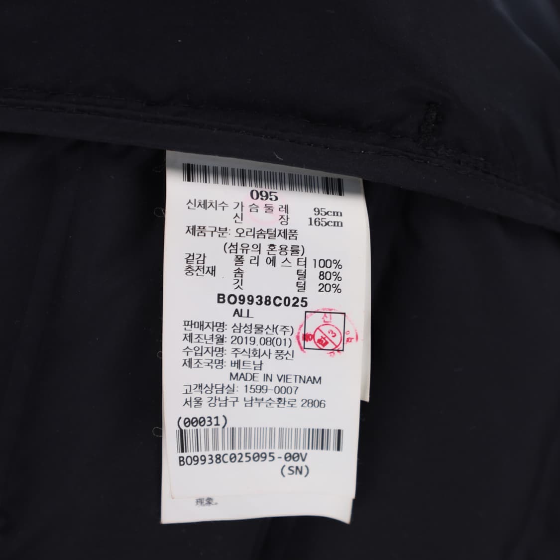 95 빈폴 B.TWN 덕다운 퀄팅 패딩 조끼 N7187 상품이미지7