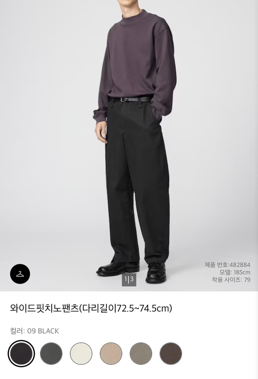 유니클로 와이드핏 치노팬츠 31인치 상품이미지9