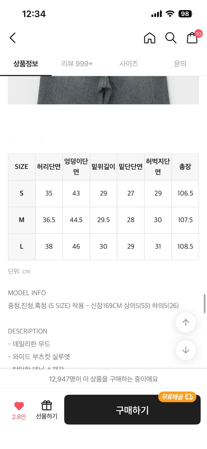 블랙업 샤타링 와이드 부츠컷 데님팬츠 중청,진청 M 상품이미지2